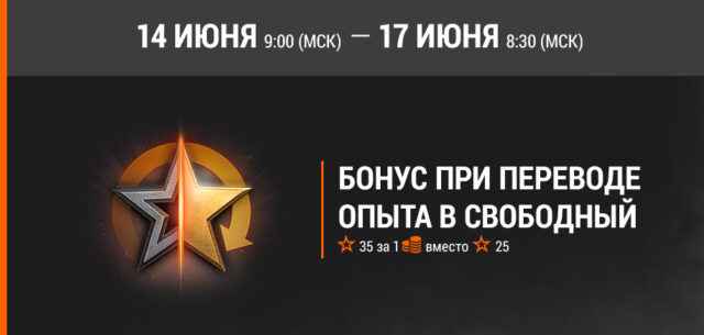 Больше опыта: скидка и задачи на выходные