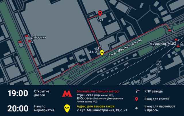 «Стрим года» в Москве. Подробности