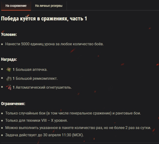 Новый Формат Наборов Для Ранговых Боёв В World Of Tanks: Скидки До 25%